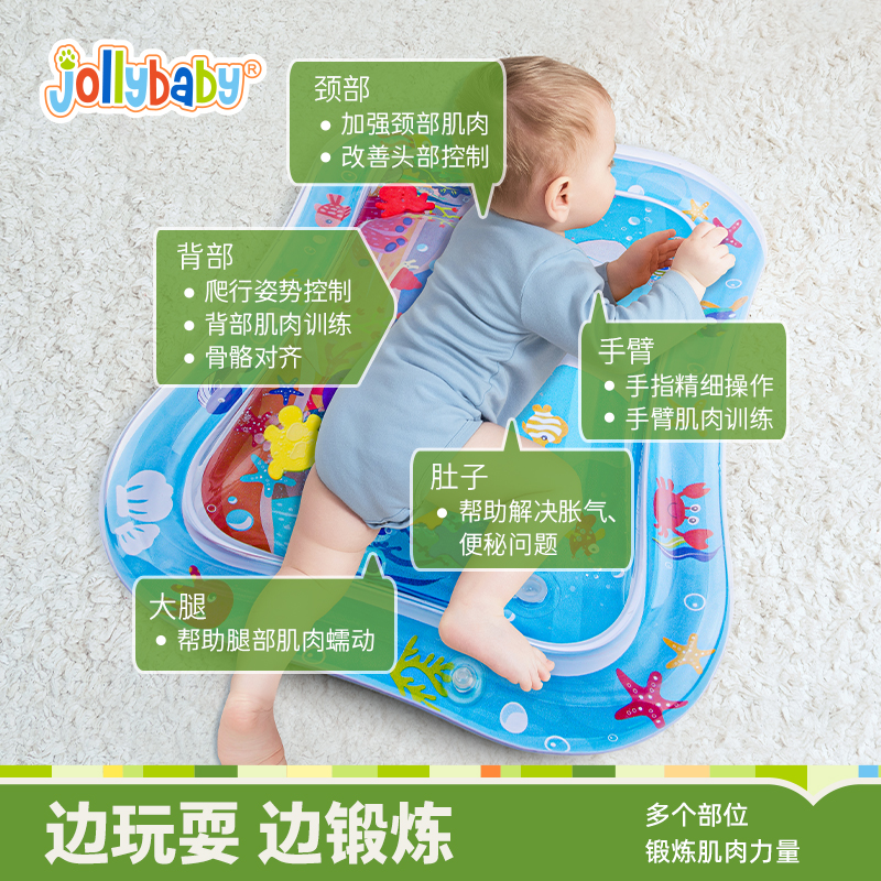 jollybaby 祖利宝宝 水垫婴儿爬行宝宝学爬0-1岁夏天玩水8玩具6个月
