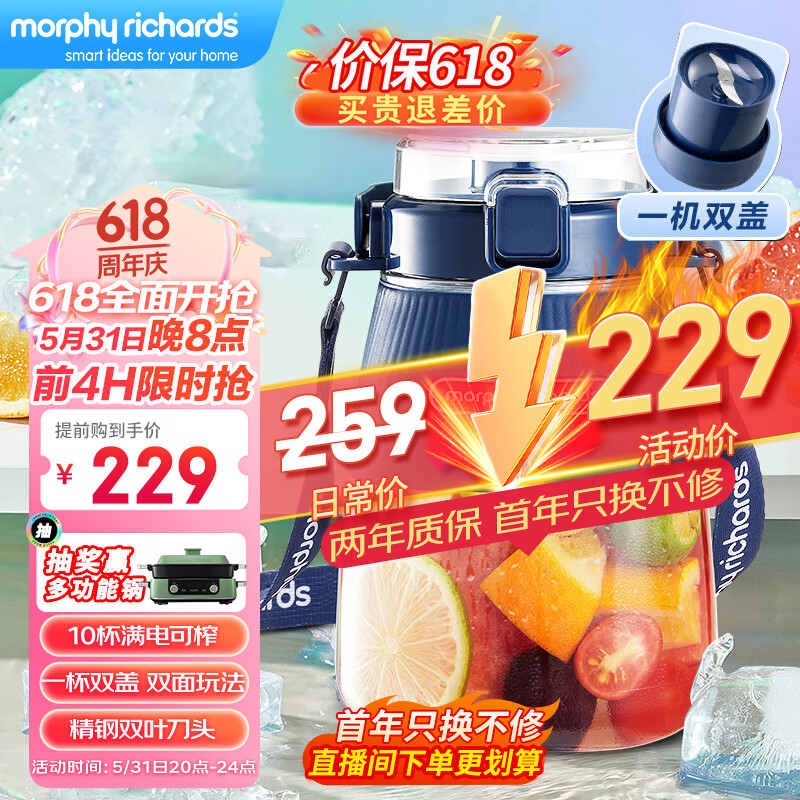 摩飞 电器（Morphyrichards）榨汁机便携 小甜桶MR9806