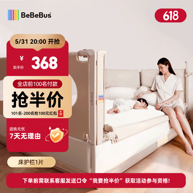 BeBeBus 床围栏宝宝防摔儿童床边防护栏加高无缝隙婴儿床上围栏 1.8m