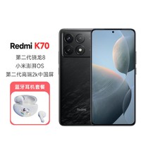 Xiaomi 小米 紅米K70第二代高端2k屏小米澎湃OS快充手機