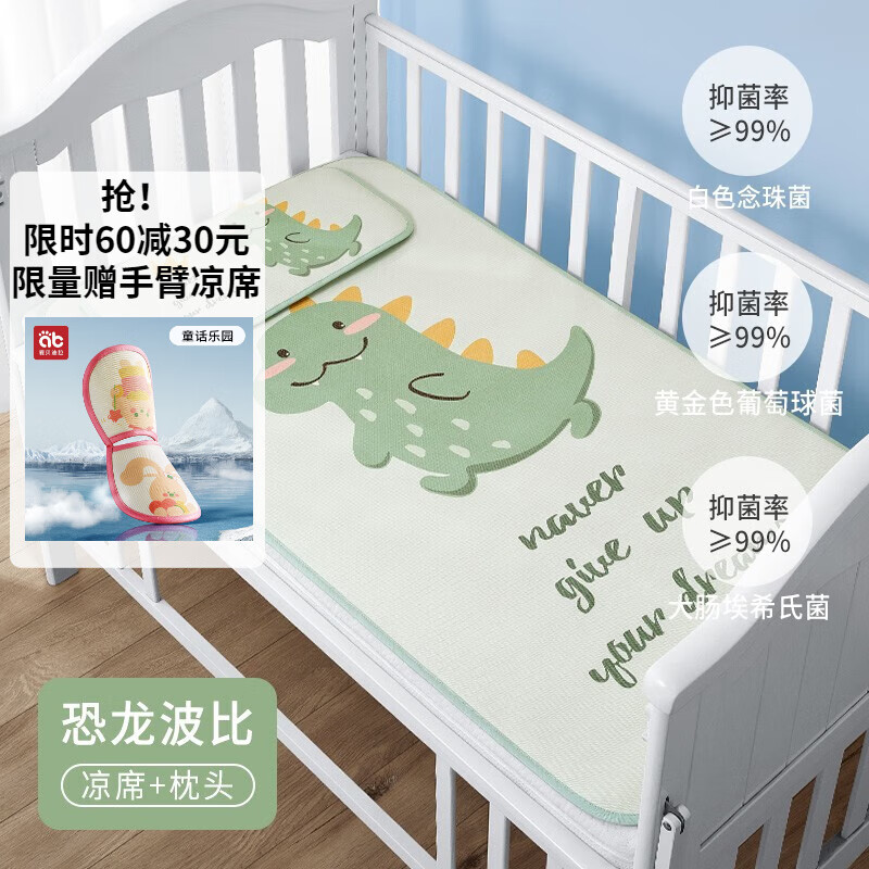 爱贝迪拉婴儿凉席幼儿园儿童冰丝软席子透气凉而不冰吸汗宝宝婴儿床 恐龙波比【凉席+枕头】 100cm*56cm