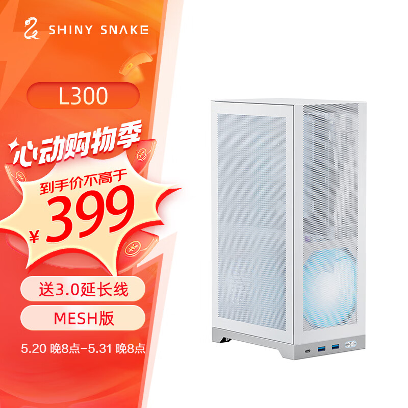 SHINY SNAKE闪鳞L300机箱立式便携式ITX手提TYPECmini台式机主机箱超迷你 L300白色 3.0显卡延长线