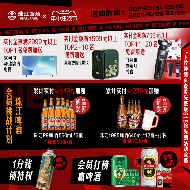 珠江啤酒P9 560mL*12瓶整箱瓶装店