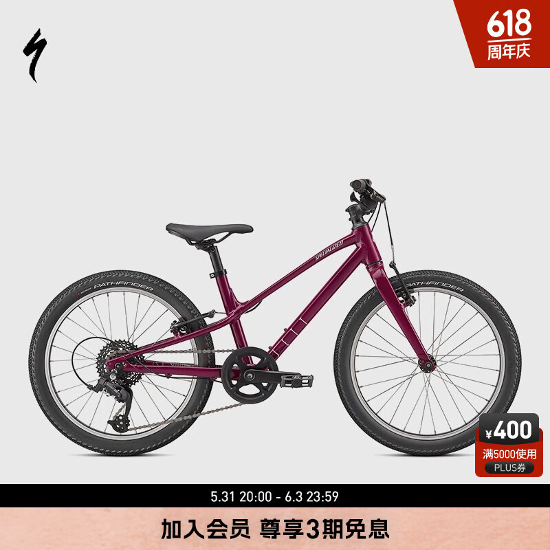 SPECIALIZED闪电 JETT 20英寸7速24英寸8速 男女儿童自行车成人 浆果紫/丁香紫 20