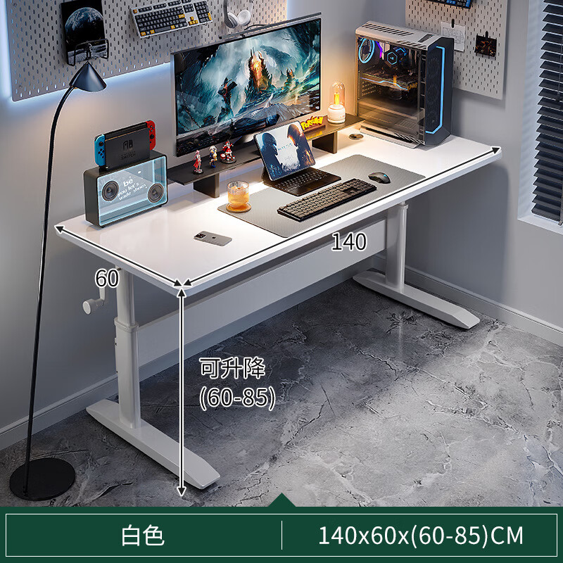 锦需 A707 升降电脑桌 白色 140x60x60-85CM 基础款