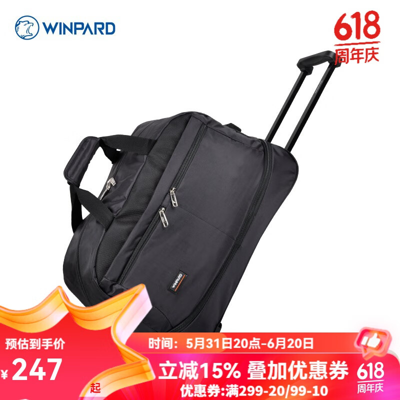 WINPARD/威豹拉杆包男大容量21英寸 行李包女旅行袋 男拉杆行李袋