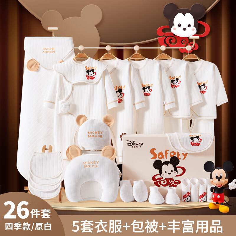 迪士尼(Disney)婴儿衣服儿童节龙年5套红色衣服全棉连体衣宝宝出生 YEF137 四季款白色米奇26件套 73码(周岁礼)