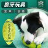 Navarch 耐威克 &P1 狗狗玩具球橄欖球發聲玩具狗狗泰迪犬幼犬解悶耐咬玩具