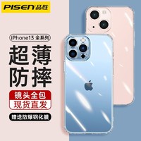 PISEN 品勝 蘋果13手機殼iPhone13 pro全包防摔mini透明輕薄全包防摔