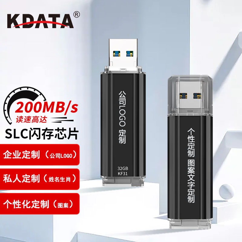 KDATA 金田 SLC颗粒U盘工业级USB3.0高速slc芯片u盘 MLC颗粒优盘车载商务办公 激光刻字