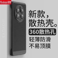 Yoobao 羽博 適用華為mate60pro手機殼mate60+超薄mate50散熱mate40無邊框