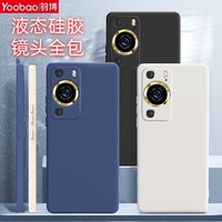 Yoobao 羽博 適用華為P60手機殼液態硅膠P60pro鏡頭全包P50/pro/p50e防摔