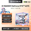百億補貼：MAXSUN 銘瑄 RTX4070/i5 13600KF顯卡電腦主機高配版DIY電競海景房組裝機