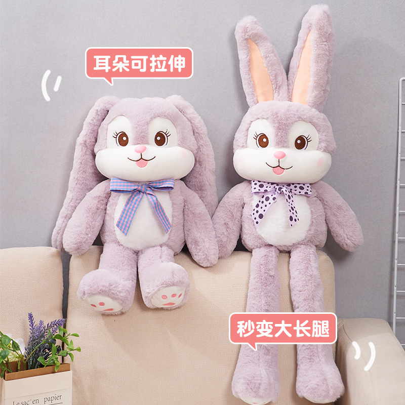 海惠有品变形美美兔玩偶公仔拉耳兔毛绒玩具可伸缩创意毛绒娃娃儿童75cm