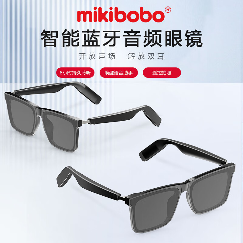 mikibobo智能眼镜墨镜 智能蓝牙音频 立体声长续航开放式耳机 太阳镜 HT-YJ008M