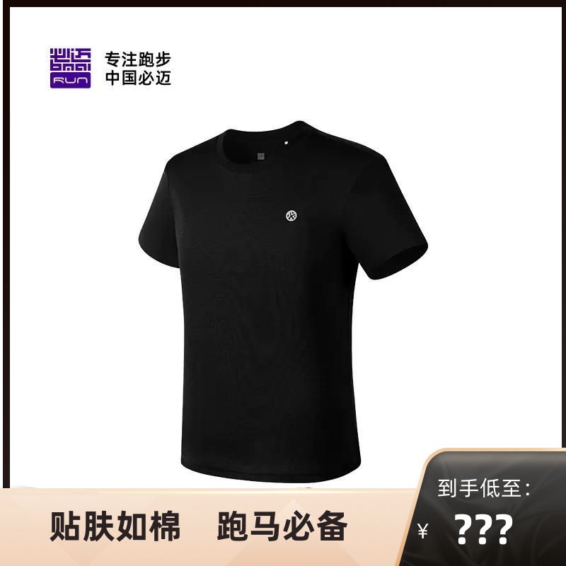 必迈23夏季跑步圆领短袖T恤男透气吸湿速干跑步训练服上衣女