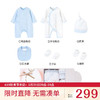 YeeHoO 英氏 嬰兒禮盒新生兒套裝初生0-3個月寶寶禮物滿月服6件套 粉藍色 59CM
