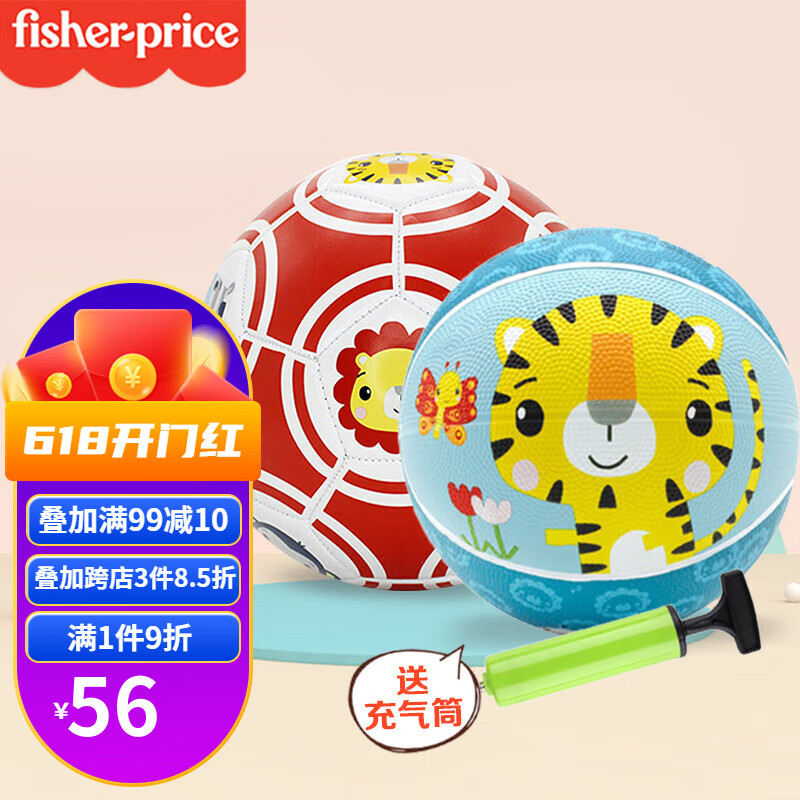 费雪(Fisher-Price)儿童玩具篮球 小孩小皮球 幼儿园足球 红足球+浅蓝篮球