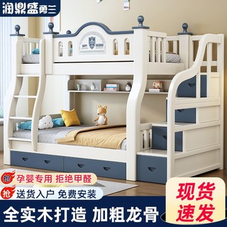 上下床双层床高低床多功能小户型两层床全实木上下铺床儿童子母床
