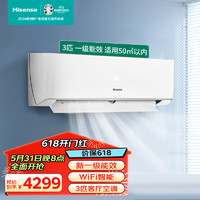 Hisense 海信 3匹客廳空調掛機三匹變頻新一級能效冷暖壁掛式家用WIFI智能空調 KFR-72GW/K220D-A1