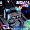 Shinco 新科 車載MP3播放器一拖四擴展點煙器多功能車充藍牙接收器充電頭