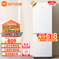Xiaomi 小米 MI）米家175L雙門冰箱雙開門家用省電超薄冷凍冷藏租房宿舍小型冰白小冰箱BCD-175MDM