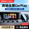 路先行 奔馳e300l無線CarPlay全屏CarPaly盒子CE適用glc260lgle華為HiCar 黑色