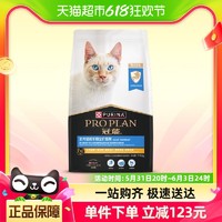 88VIP：PRO PLAN 冠能 全價室內貓糧7kg