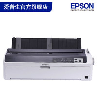 EPSON 愛普生 LQ-1600KIVH 寬幅單據報表打印機 136列高速卷筒 針式打印機