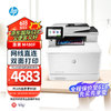 HP 惠普 M480F 彩色激光A4打印機旗艦一體機 自動雙面打印復印掃描四合一打印機 網絡連接辦公商用打印機