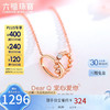 六福珠寶 Dear Q18K金環扣鉆石項鏈 定價 41cm-鉆石共1分/紅18K/約1.73克