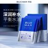 PRIME BLUE 尊藍 男士玻尿酸面膜美白補水控油祛痘去黑頭套裝學生專用正品