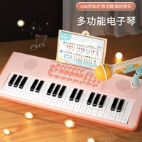 BIG TAYLOR 泰芬樂 兒童多功能37鍵電子鋼琴玩具帶話筒初學音樂器女孩六一兒童節禮物