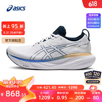 ASICS 亞瑟士 跑步鞋男鞋回彈舒適運動鞋耐磨透氣緩震跑鞋 GEL-NIMBUS 25 白色/藍色 43.5
