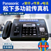 Panasonic 松下 熱敏紙傳真機電話復印傳真家用一體機自動接收KX-FT872/876CN 黑色