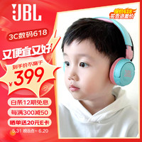 JBL 杰寶 JR310BT 頭戴式耳罩式藍牙耳機 海洋藍