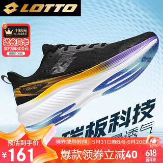 lotto 乐途 跑步鞋男鞋专业碳板减震透气轻量运动跑鞋 1098 黑色 41