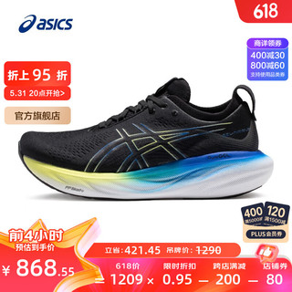 ASICS 亚瑟士 宽楦跑步鞋男鞋缓震回弹运动鞋透气跑鞋 GEL-NIMBUS 25 (2E) 黑色/黄色 42