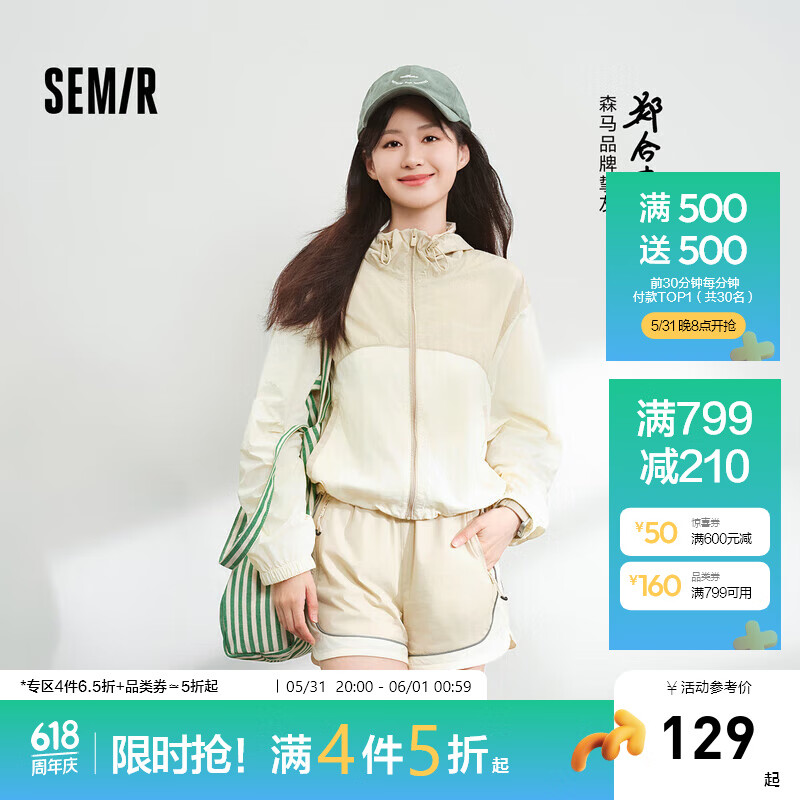 森马（Semir）郑合惠子防晒衣女短款凉感外套2024年夏装时尚复古轻量化上衣 咖白色调00451 150/76A/XS