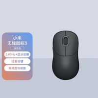Xiaomi 小米 無線鼠標3彩色版 2.4G藍牙雙模輕音家用辦公臺式機筆記本