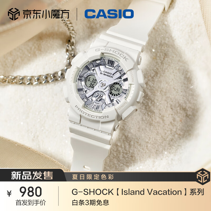 卡西欧（CASIO）手表 G-SHOCK  防震防水时尚运动女士手表 GMA-S120VA-7A