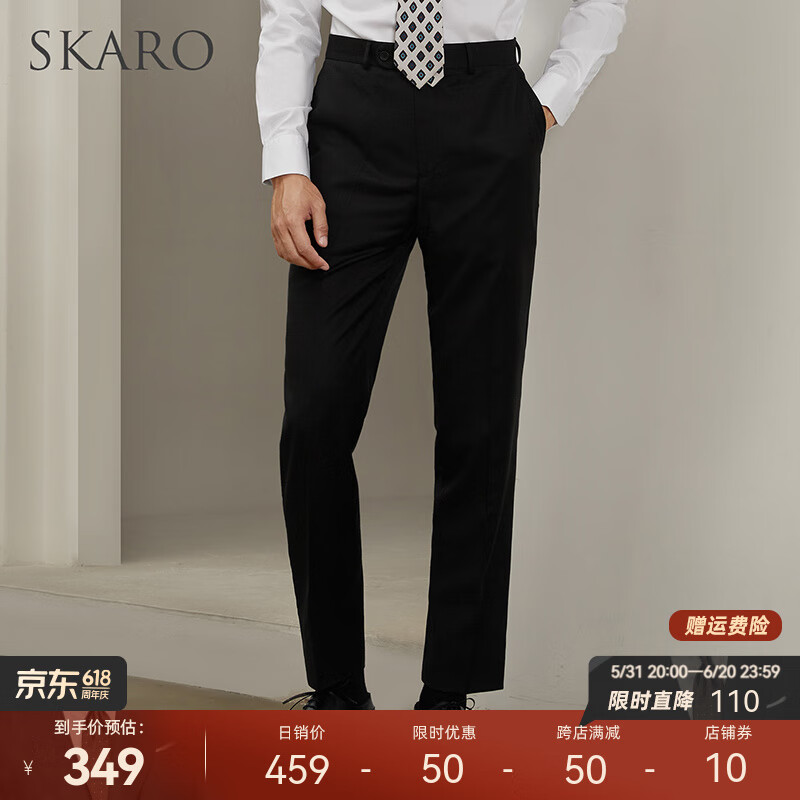 SKARO【雷军同款】商务修身西裤男夏季薄款羊毛正装直筒裤子黑色 黑色SKD541-2（合身版） 52