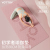 88VIP：YOTTOY 瑜伽墊家用地墊初學者防滑女生專用隔音減震健身舞蹈跳操