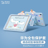 wenose 唯諾思 華為MatePad平板套兒童保護套硅膠10.4英寸全包邊華為平板電腦殼優膚輕盈舒適大耳狗 華為MatePad11-10.95英寸