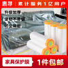 惠尋 京東自有品牌 沙發套罩防塵膜裝修家具保護膜宿舍防塵罩 一次性防塵膜