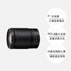 Nikon 尼康 Z 85mm f1.8S Z卡口全畫幅微單相機人像鏡頭Z85 1.8S