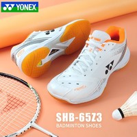 YONEX 尤尼克斯 65Z3男女款羽毛球鞋