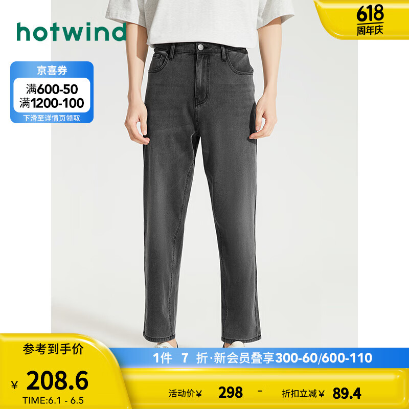 热风（Hotwind）牛仔裤男2024年夏季男士基础通勤舒适休闲锥形裤长裤子 09灰色 29