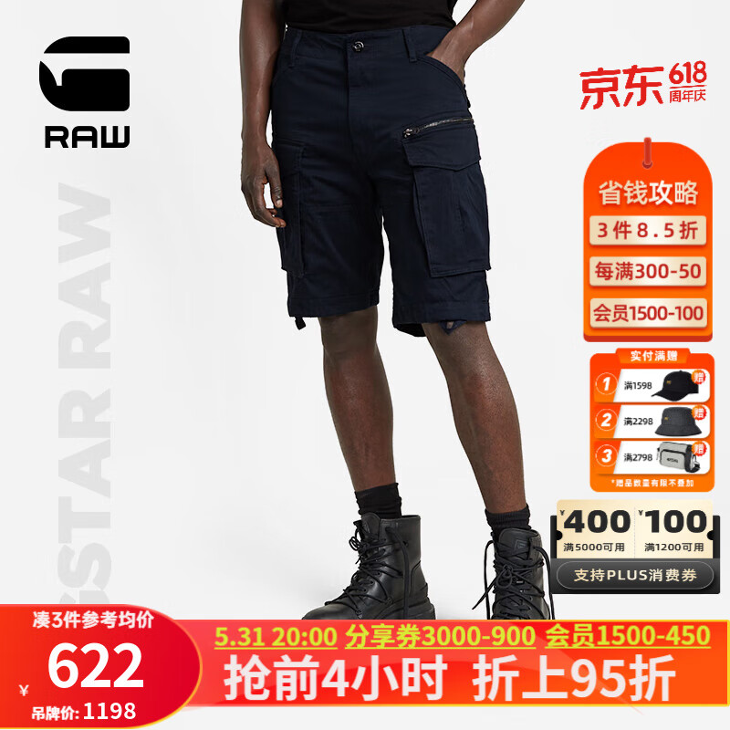 G-STAR RAW2024夏季Rovic宽松五分裤休闲男士时尚短裤D08566 藏蓝 33