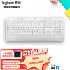 logitech 羅技 K650無線藍牙鍵盤 商務辦公鍵盤帶掌托 雙模企業級 帶Logi Bolt接受器 商用版 白色